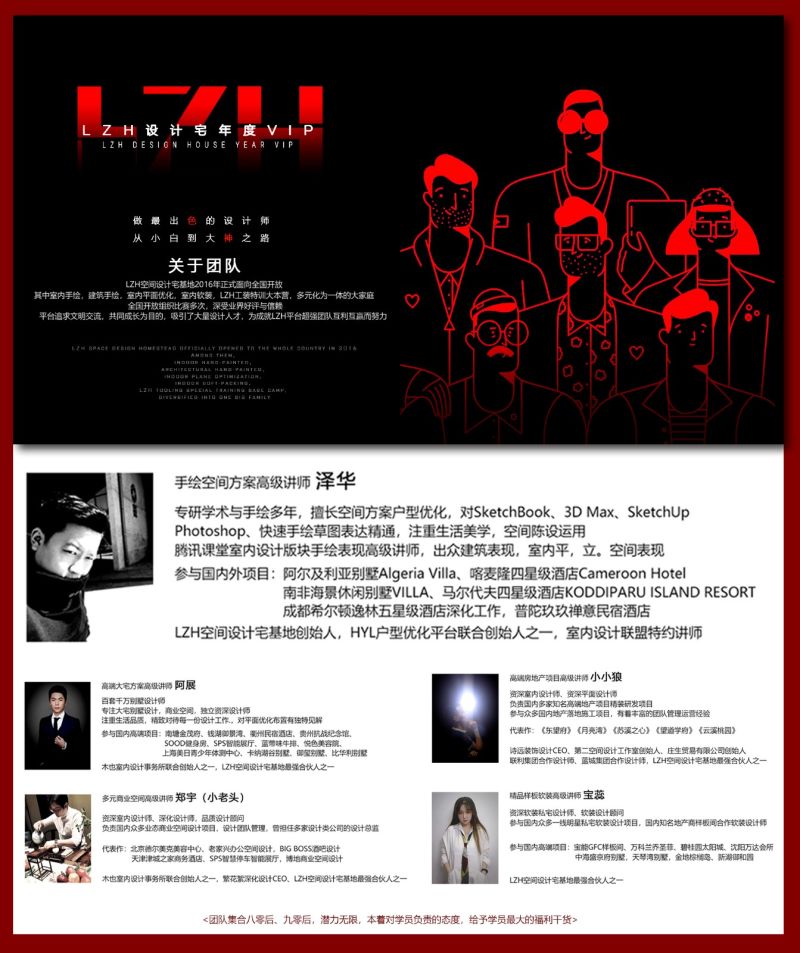 图片[7]-【住宅方案】三境设计学堂 泽华 LZH空间设计宅VIP逆袭特训丨27.2G 41节+课件 1299-壹书网