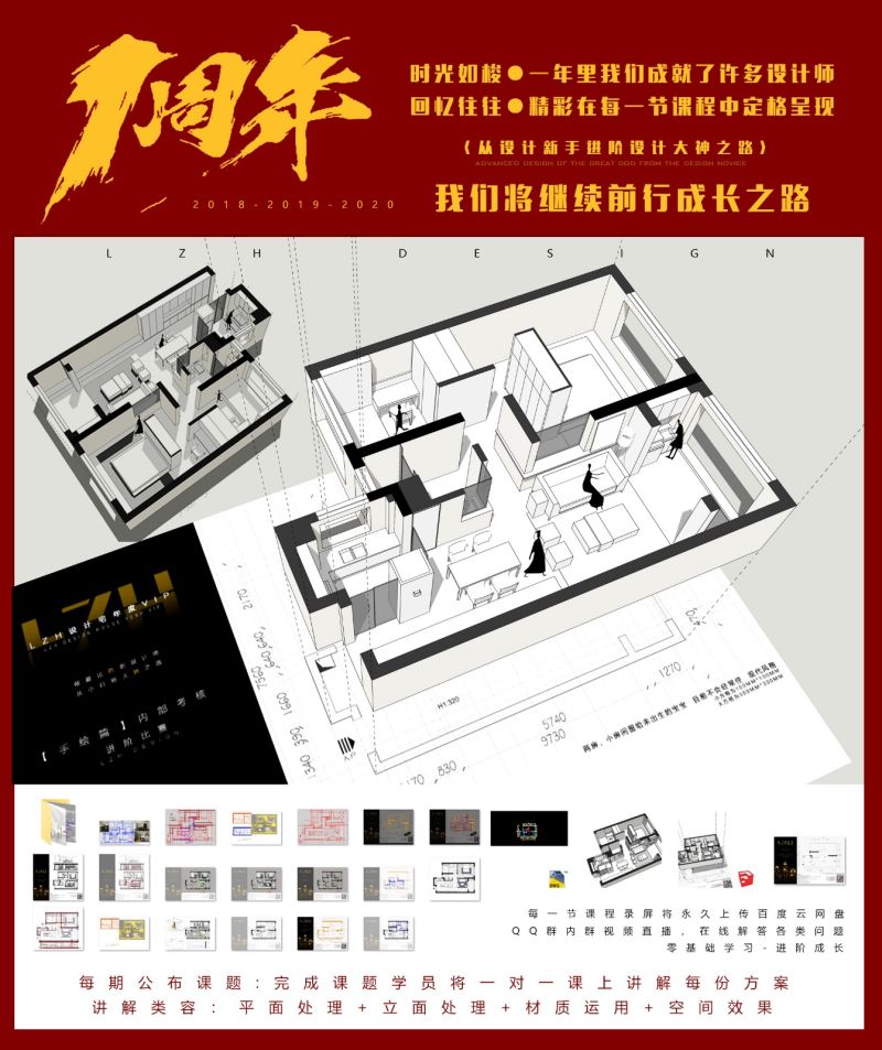 图片[8]-【住宅方案】三境设计学堂 泽华 LZH空间设计宅VIP逆袭特训丨27.2G 41节+课件 1299-壹书网