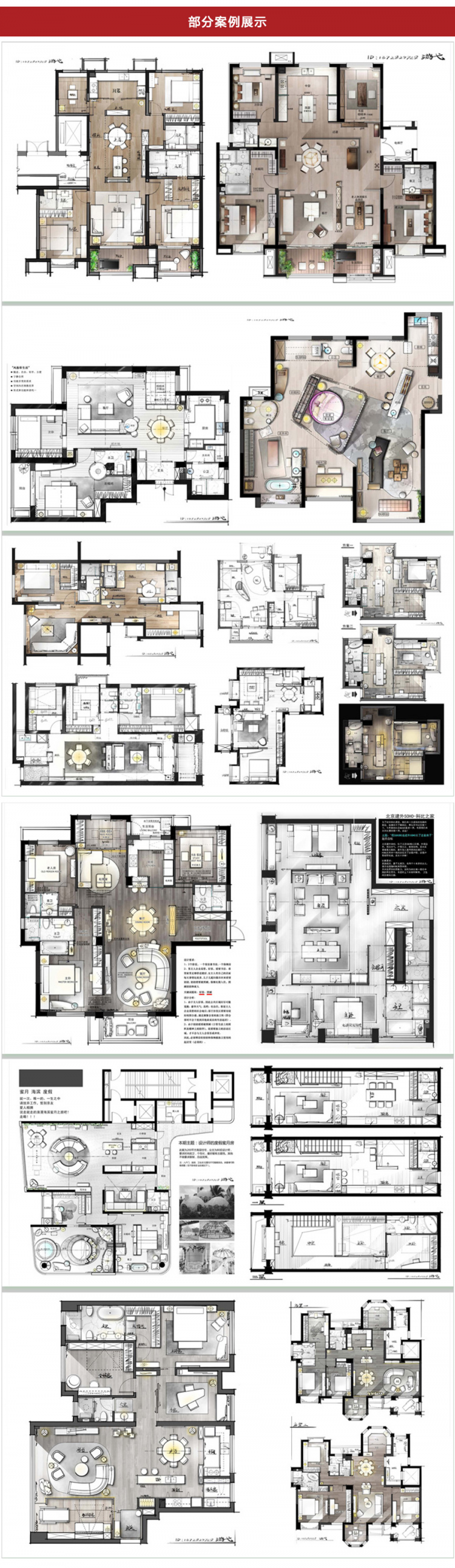 图片[3]-【住宅方案】室内设计联盟 游弋 住宅方案优化全能丨MP4丨12.7G 18节 299-壹书网