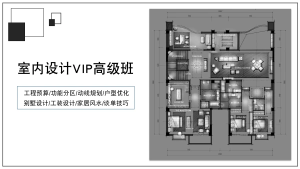 【住宅方案】云学贝 室内设计VIP高级班06期【户型优化别墅工装优化谈单风水预算】丨23.1G 88节 2000-壹书网