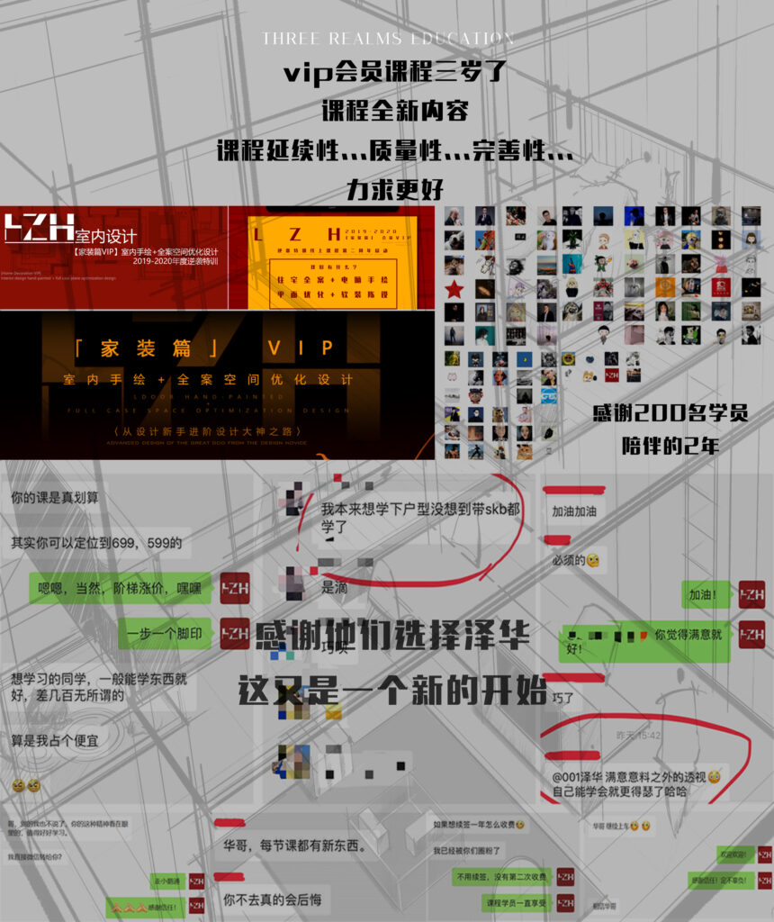 图片[12]-【住宅方案】泽华 住宅VIP会员课程丨16.7G 14节+课件 799-壹书网