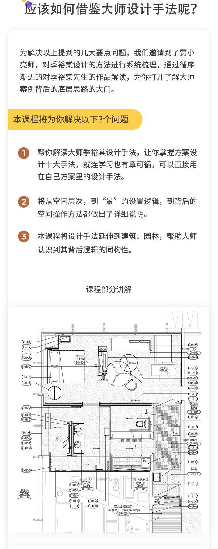 图片[3]-【设计解析】设计得到 贾小亮丨季裕棠十大设计手法实战解析-壹书网
