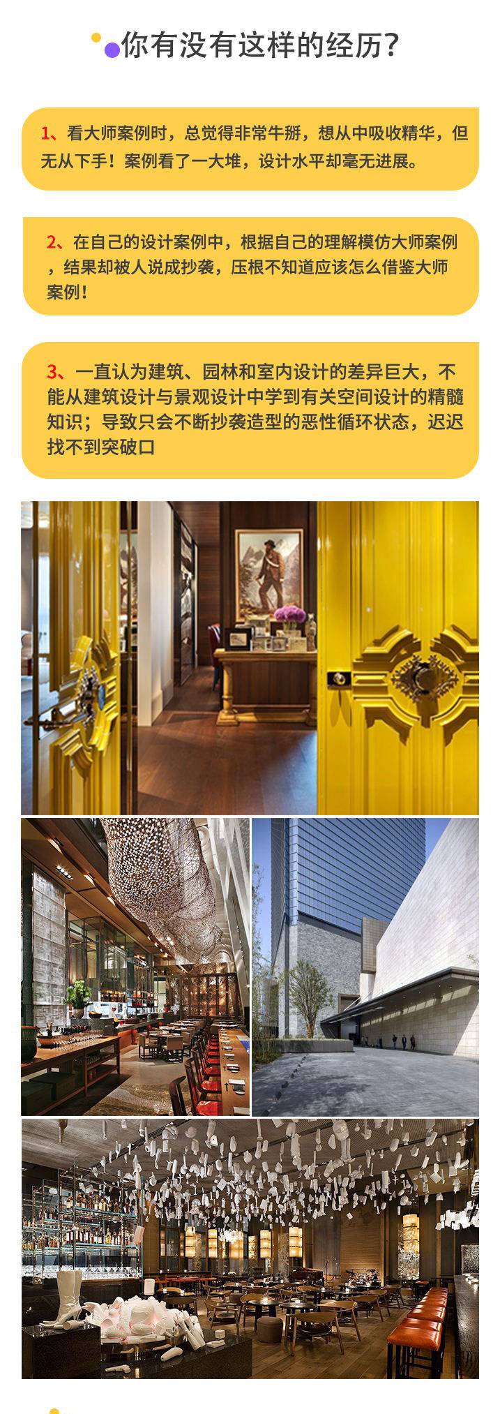 图片[2]-【设计解析】设计得到 贾小亮丨季裕棠十大设计手法实战解析-壹书网