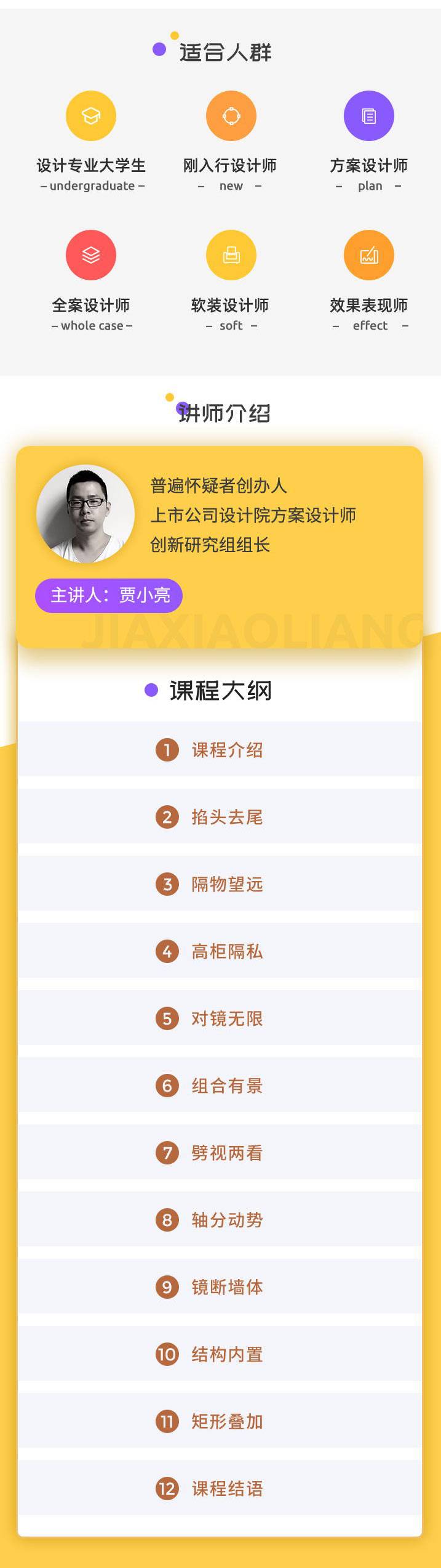 图片[5]-【设计解析】设计得到 贾小亮丨季裕棠十大设计手法实战解析-壹书网