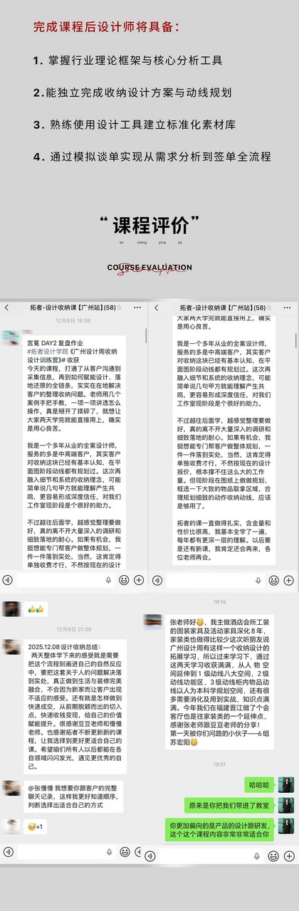 图片[11]-★2026【全案设计】全案_硬装收纳设计—助力签单【直播】丨加密丨2.32G 3节+课件 1688-壹书网