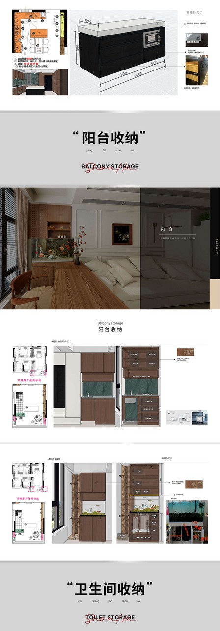 图片[6]-★2026【全案设计】全案_硬装收纳设计—助力签单【直播】丨加密丨2.32G 3节+课件 1688-壹书网