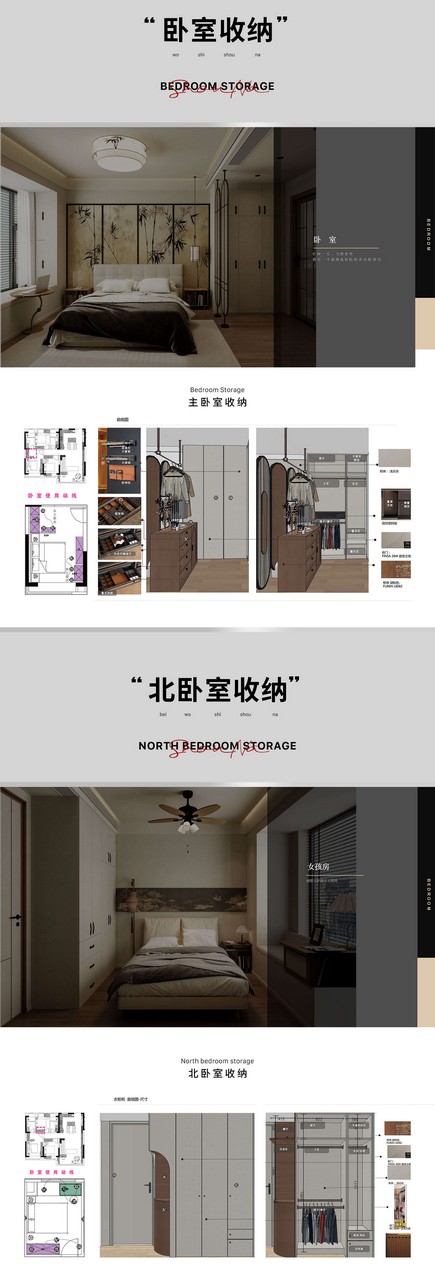 图片[8]-★2026【全案设计】全案_硬装收纳设计—助力签单【直播】丨加密丨2.32G 3节+课件 1688-壹书网