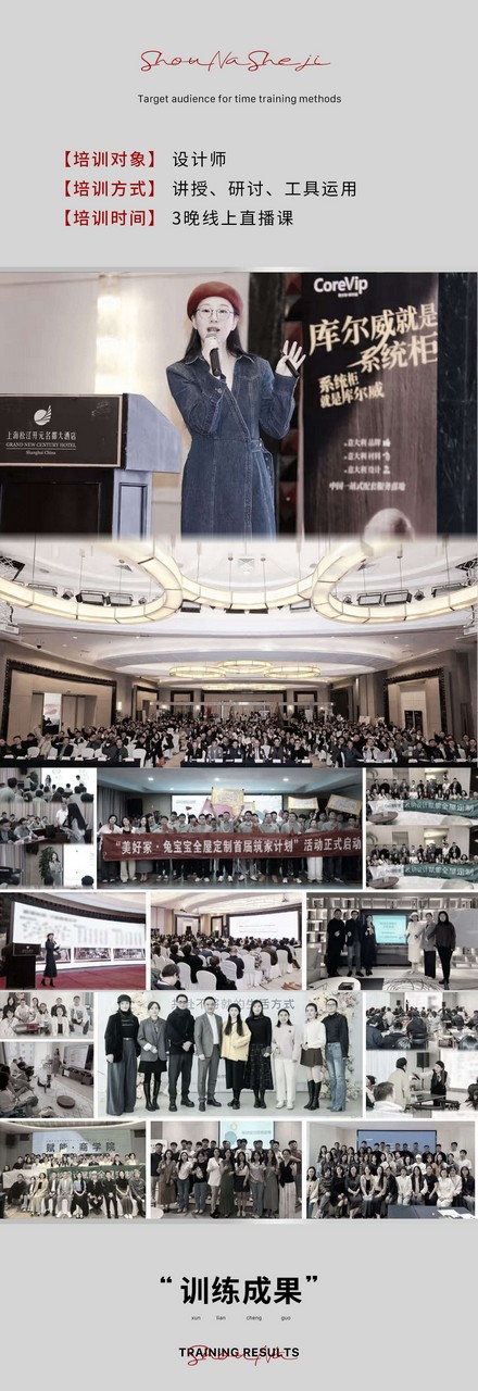 图片[10]-★2026【全案设计】全案_硬装收纳设计—助力签单【直播】丨加密丨2.32G 3节+课件 1688-壹书网