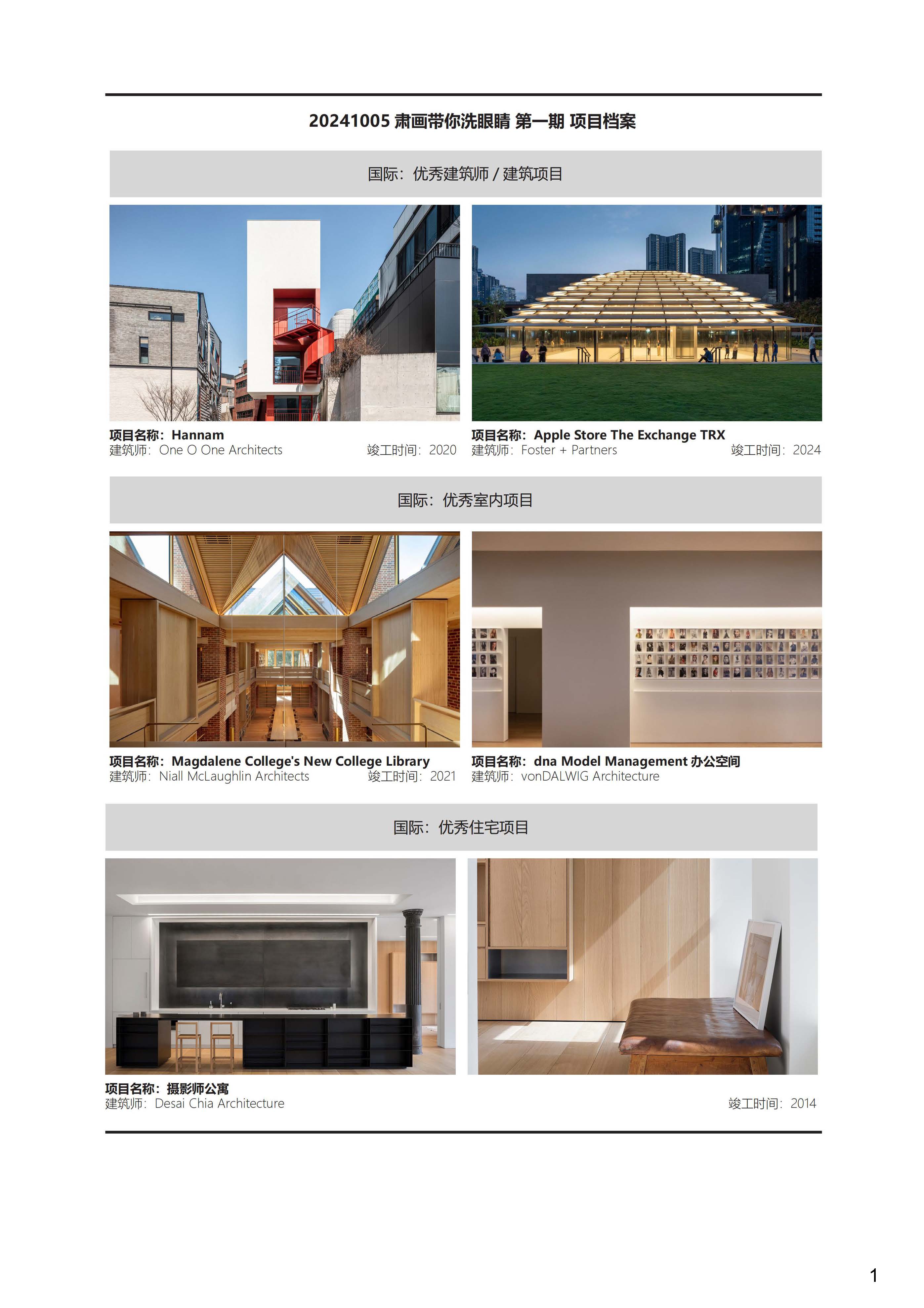 图片[2]-2025【设计解析】肃画带你洗眼睛 第一季丨1.18G 6节+课件 599-壹书网