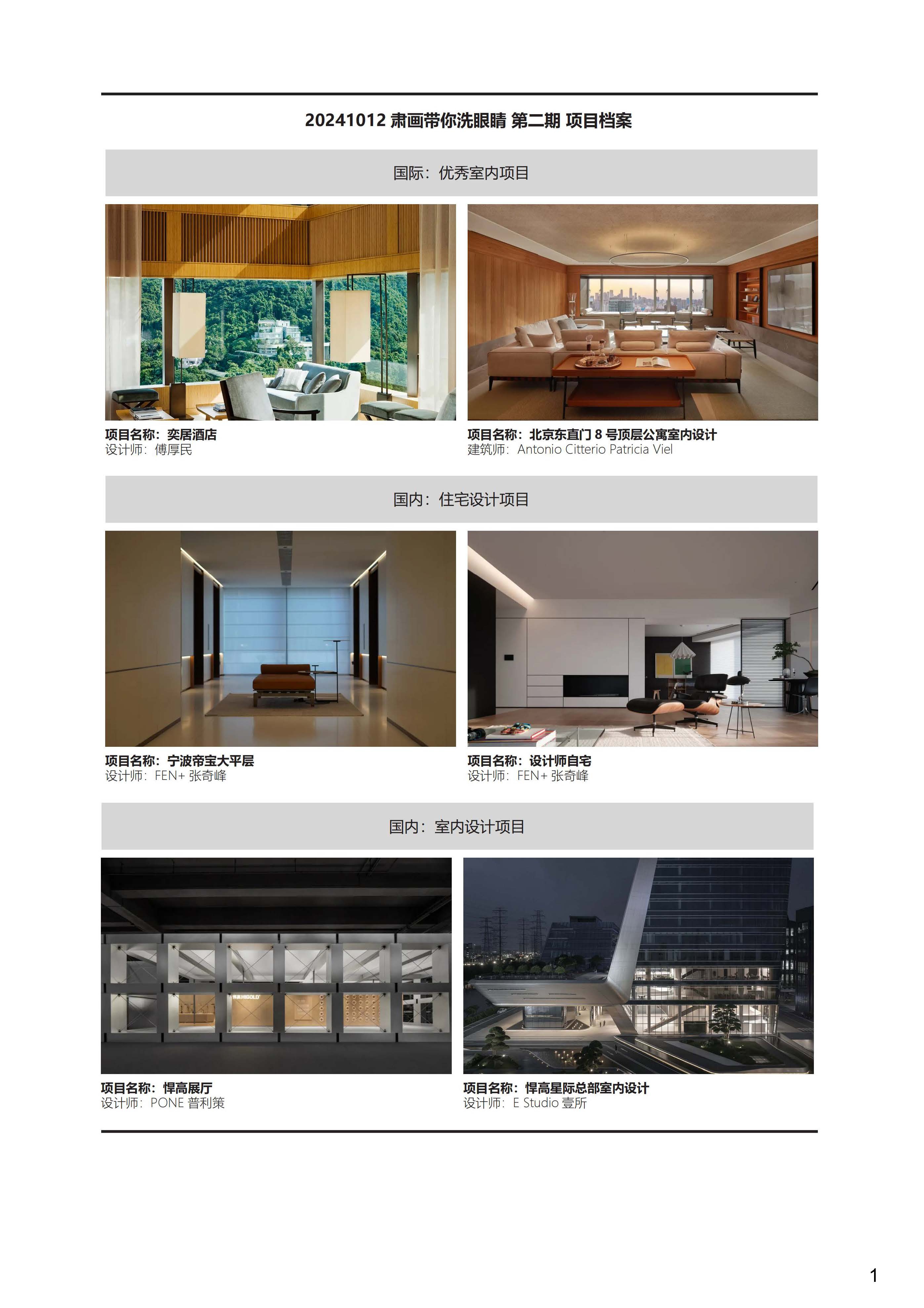 图片[3]-2025【设计解析】肃画带你洗眼睛 第一季丨1.18G 6节+课件 599-壹书网