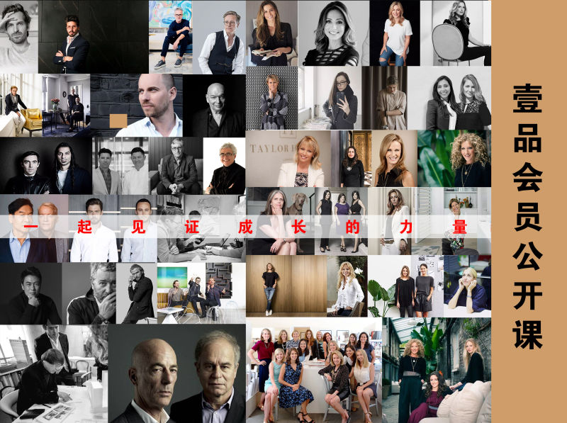 2025年【设计解析】2025年壹品会员总监课01-12月-壹书网