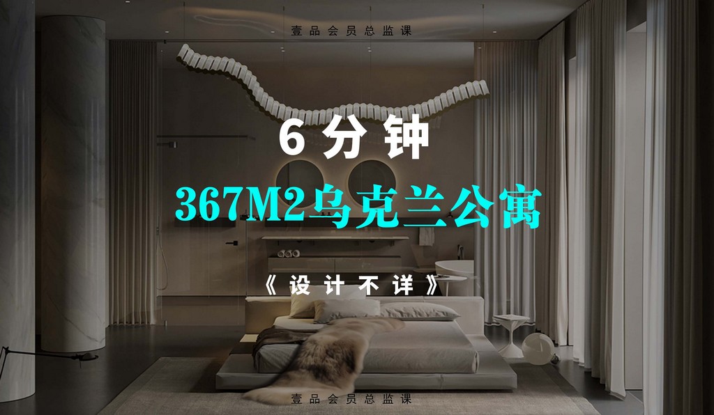 图片[14]-2025年【设计解析】2025年壹品会员总监课01-12月-壹书网