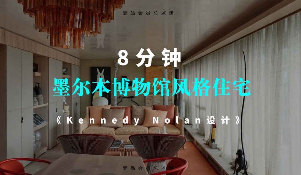 图片[15]-2025年【设计解析】2025年壹品会员总监课01-12月-壹书网