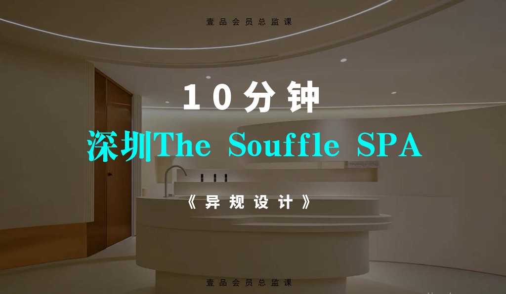 图片[4]-2025年【设计解析】2025年壹品会员总监课01-12月-壹书网