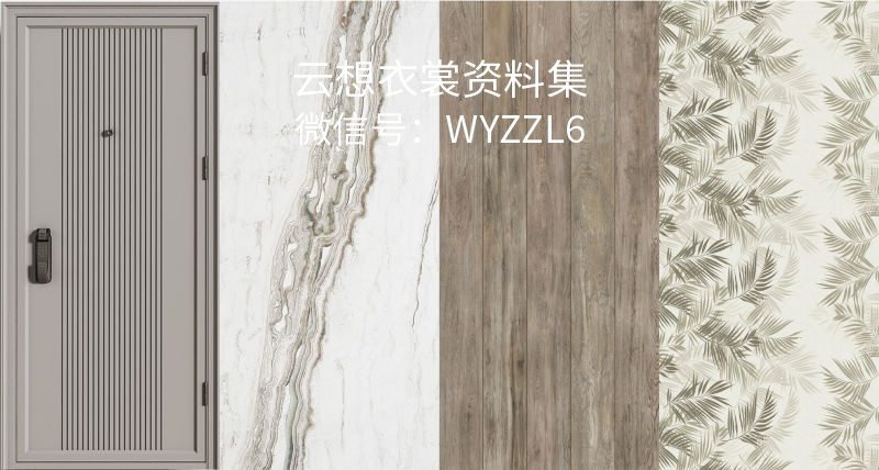 顶级全案公司主材品牌参考-（设计师必须知道的材料品牌）