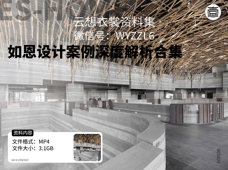 如恩设计案例深度解析合集-（看了如恩的设计手法，才知道设计可以这么做）