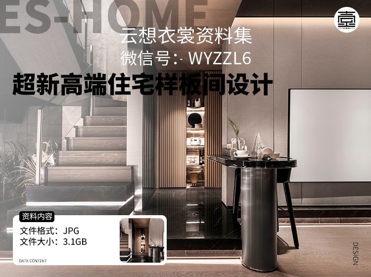超新高端住宅样板间设计-（盘点那些刷爆朋友圈的样板间！）