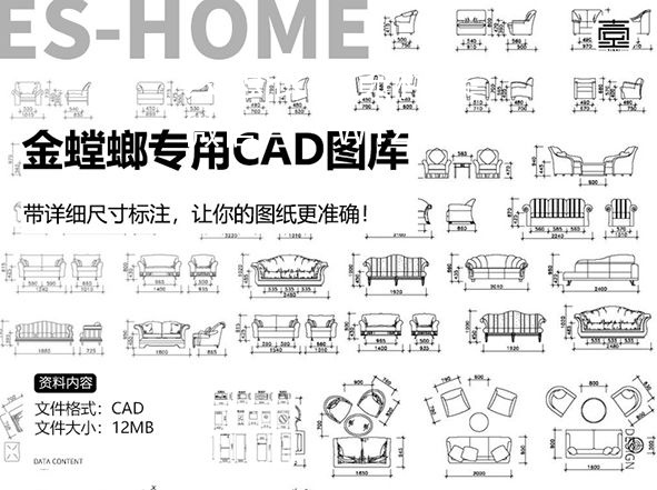 金螳螂专用CAD图库-（大三学妹的图纸吊打全场，竟是因为她用了金螳螂）