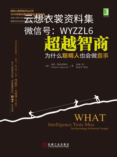【电子书】3本重建认知弹性的书籍！让你不会陷入非黑即白的二元对立思维陷阱