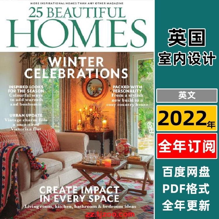 【英国版】25 Beautiful Homes 2022年合集时尚北欧风格室内软装设计PDF杂志（全年更新）