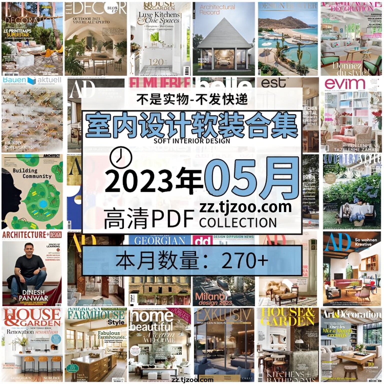 【2023年5月】时尚古典室内设计软装家具建筑布局案例高清pdf杂志2023年5月打包（270+本）