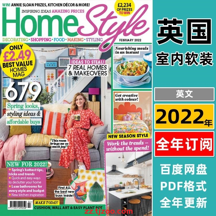 【英国版】《Homestyle UK》2022年合集家居风格时尚潮流软装室内设计PDF杂志（12本）