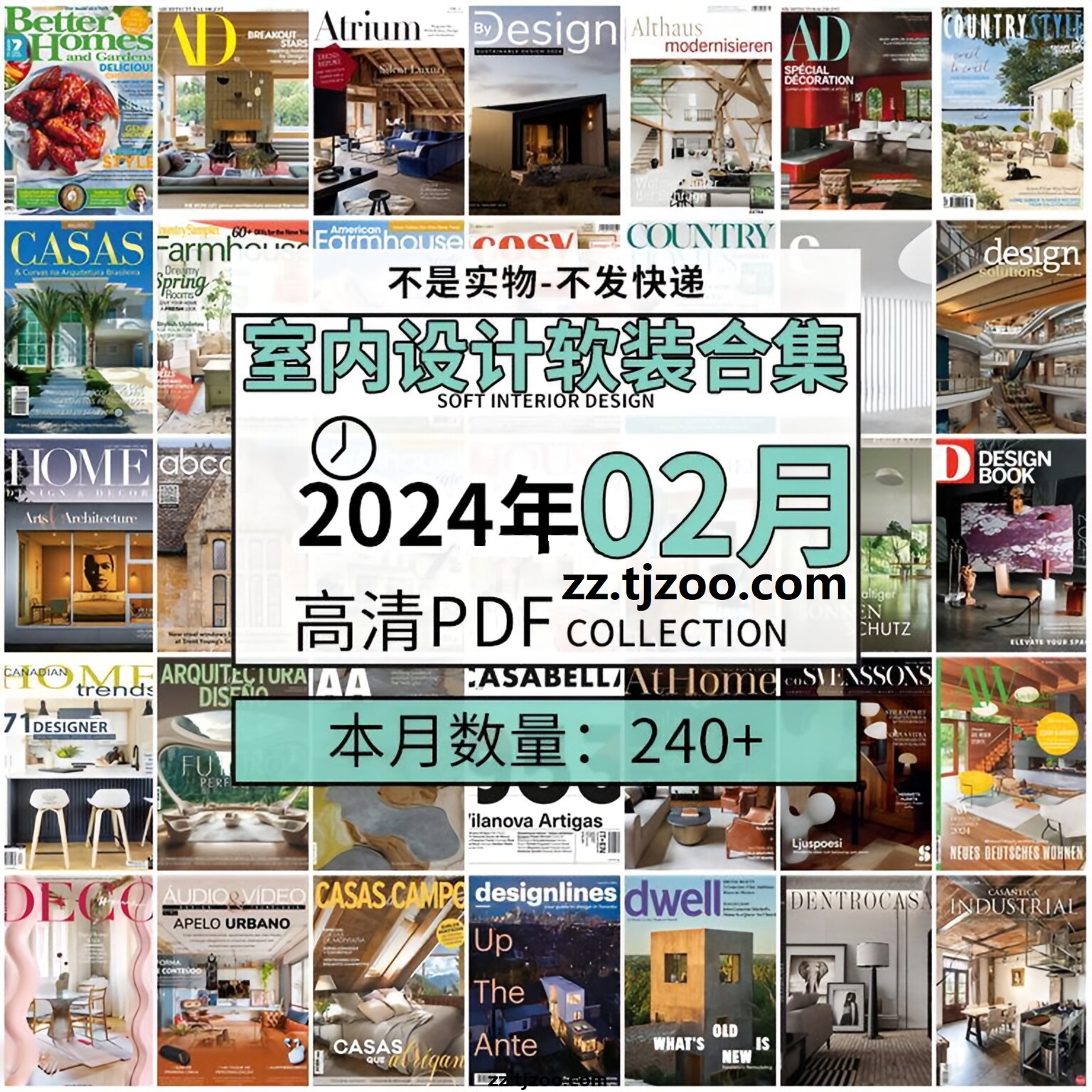 【2024年02月】时尚古典室内设计软装家具建筑布局案例高清pdf杂志2024年02月打包（240+本）