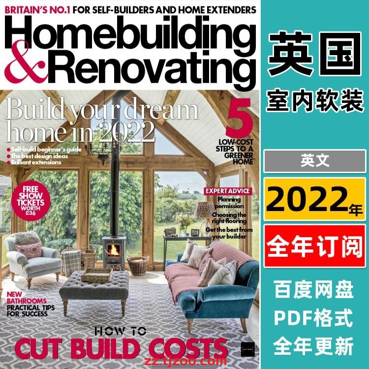 【英国版】《Homebuilding & Renovating》2022年合集房屋住宅别墅设计规划灵感PDF杂志（全年更新）