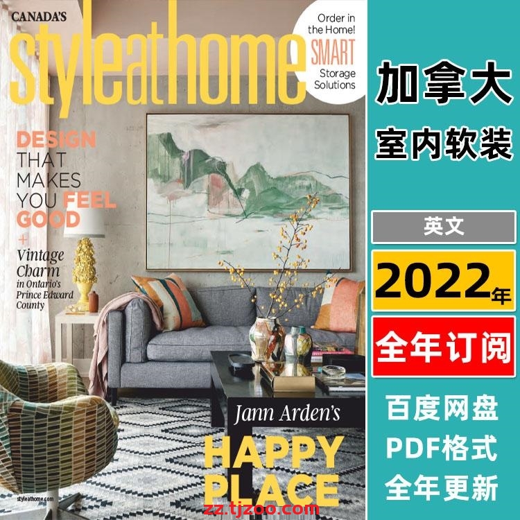 【加拿大】《Style at Home Canada》2022年合集时尚潮流室内软装设计摄影创意方案PDF杂志（全年更新）