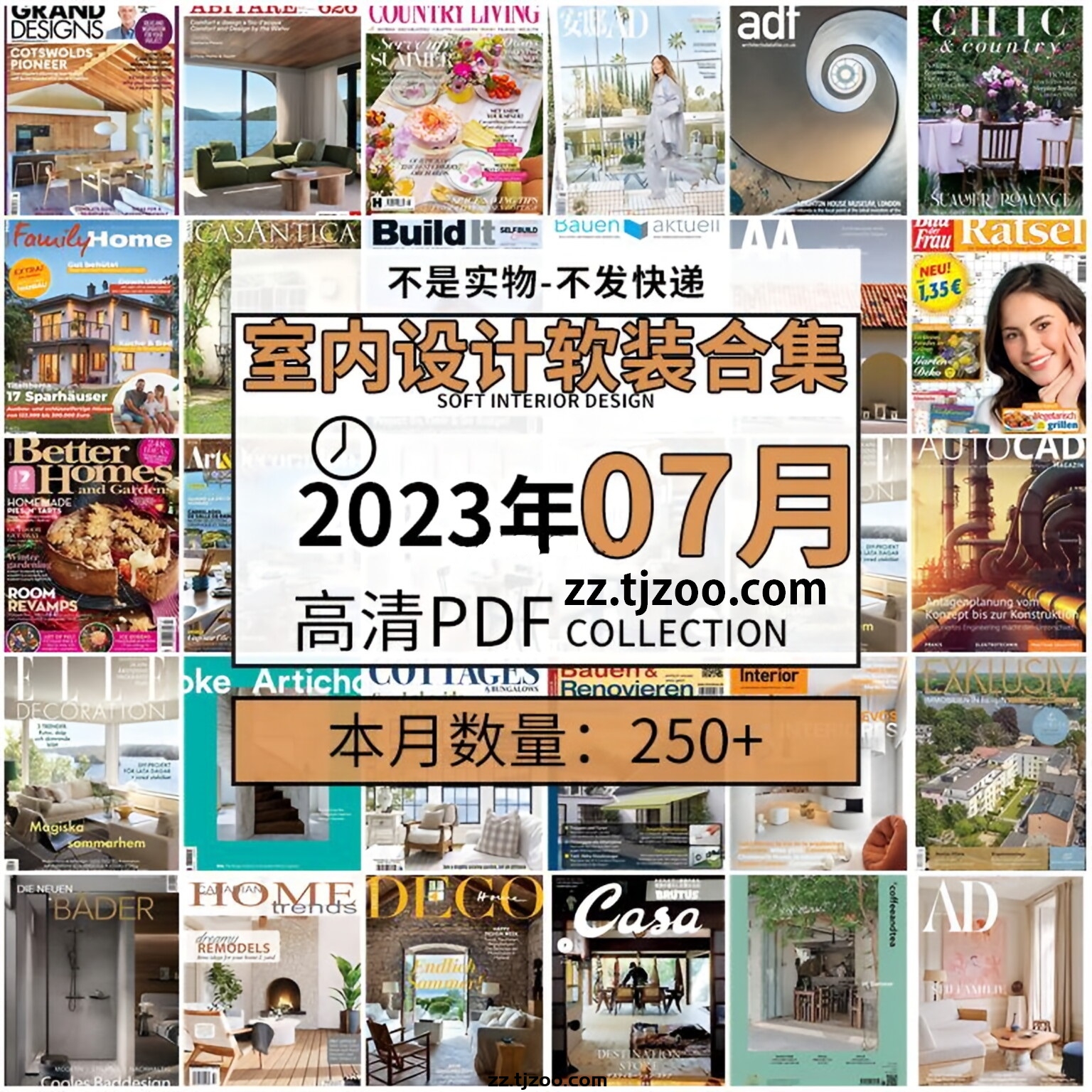 【2023年7月】时尚古典室内设计软装家具建筑布局案例高清pdf杂志2023年7月打包（250+本）