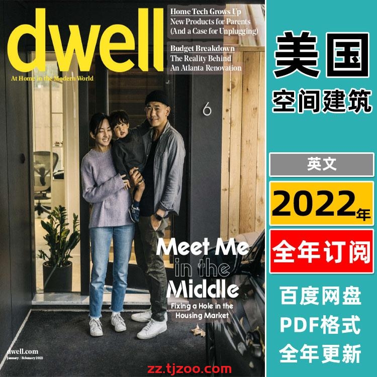 【美国版】《Dwell USA》2022年合集独特现代建筑室内设计杂志pdf电子版（全年更新）