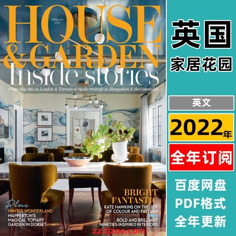 【英国版】《House & Garden UK》2022年合集住宅别墅室内软装花园庭院设计杂志PDF（12本）