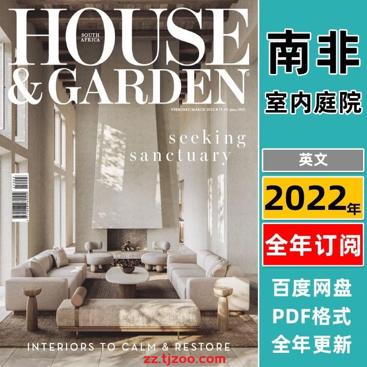 【南非版】《Condé Nast House & Garden》2022年合集室内软装花园装饰场景设计PDF杂志（全年更新）