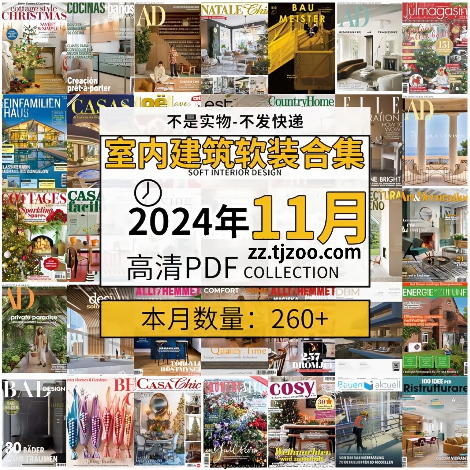 【2024年11月】时尚古典室内设计软装家具建筑布局案例高清pdf杂志2024年11月打包（260+本）