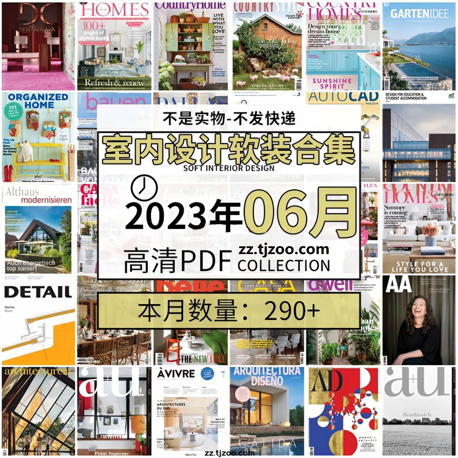 【2023年6月】时尚古典室内设计软装家具建筑布局案例高清pdf杂志2023年6月打包（290+本）