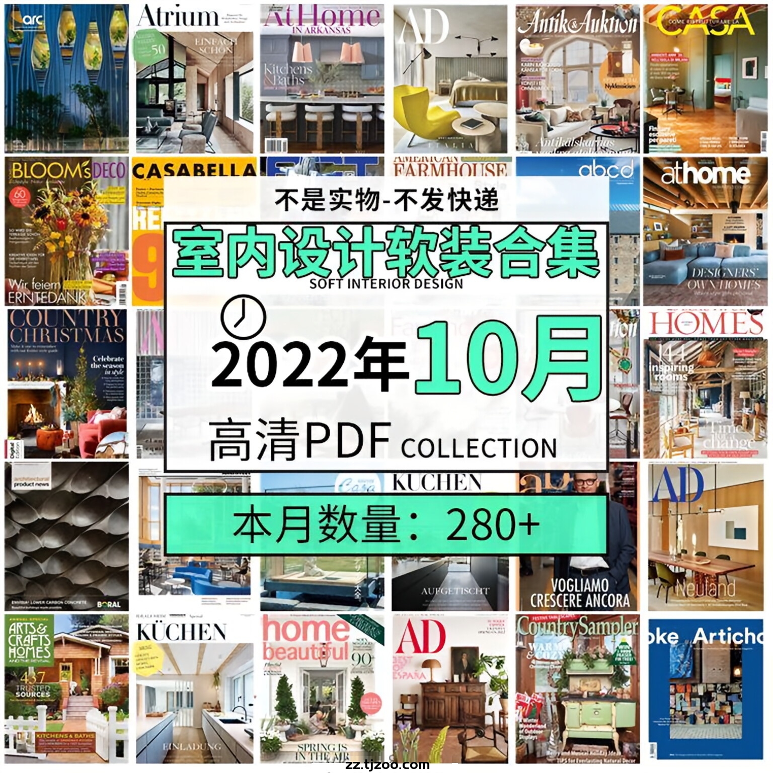 【2022年10月】时尚古典室内设计软装家具建筑布局案例高清pdf杂志2022年10月打包（280+本）