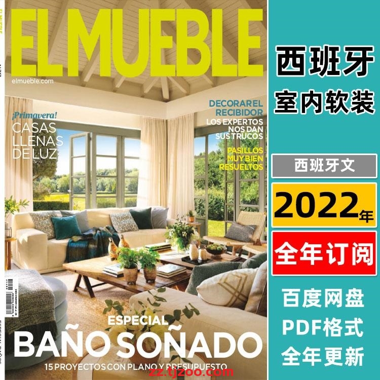 【西班牙】《El Mueble》2022年合集创意流行室内软装风格空间设计pdf杂志（全年更新）