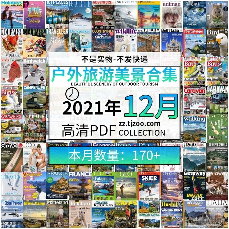 【2021年12月】户外室外旅游出行景色美景游玩pdf杂志21年12月打包合集（共174本）