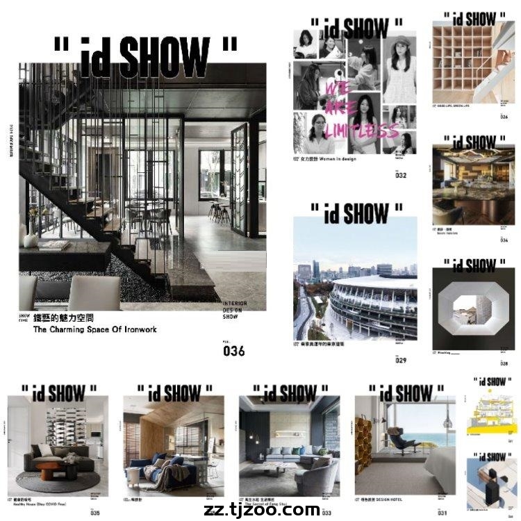 【中国台湾】《id SHOW 住宅影音誌》2019年2020年2021年合集室内品味设计pdf杂志（12本）