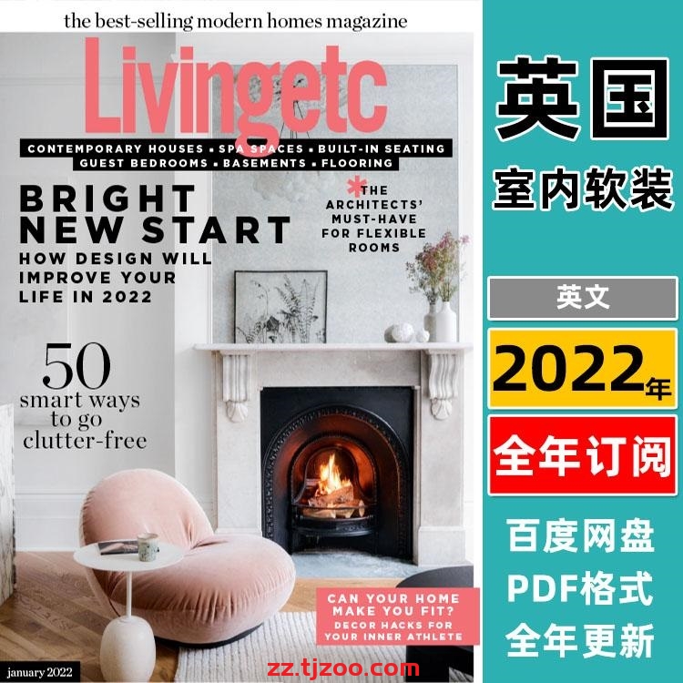 【英国版】《Living Etc UK》2022年合集时尚智能化室内家居软装设计PDF杂志（全年更新）