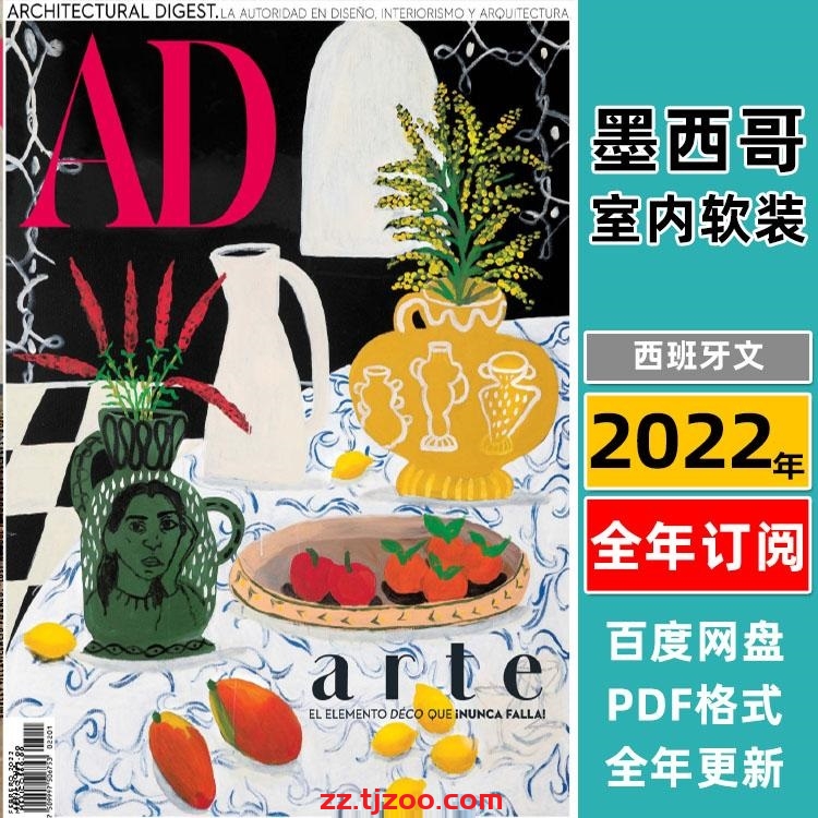 【墨西哥】《Architectural Digest México》AD安邸 2022年合集室内软装设计PDF杂志（全年更新）