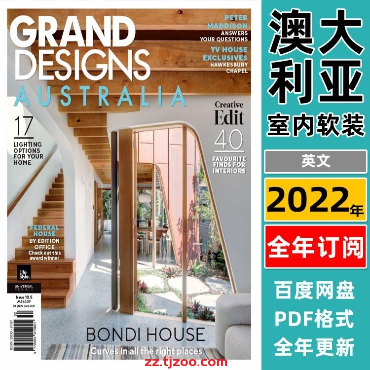 【澳大利亚】《Grand Designs Australia》2022年合集时尚创意家居设计改造翻新室内软装设计PDF杂志（年订阅）