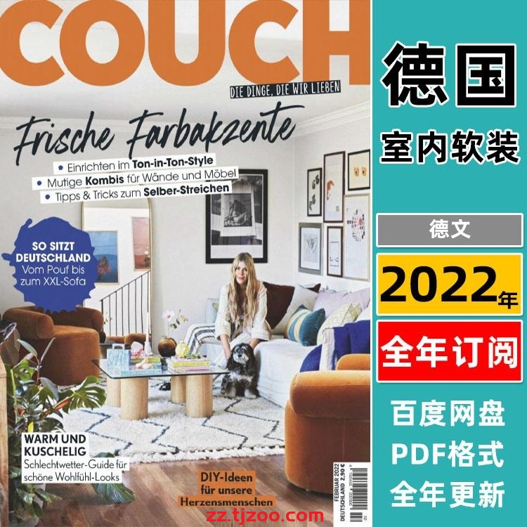 【德国版】《Couch》2022年合集时尚潮流室内软装饰家具设计PDF杂志（全年更新）