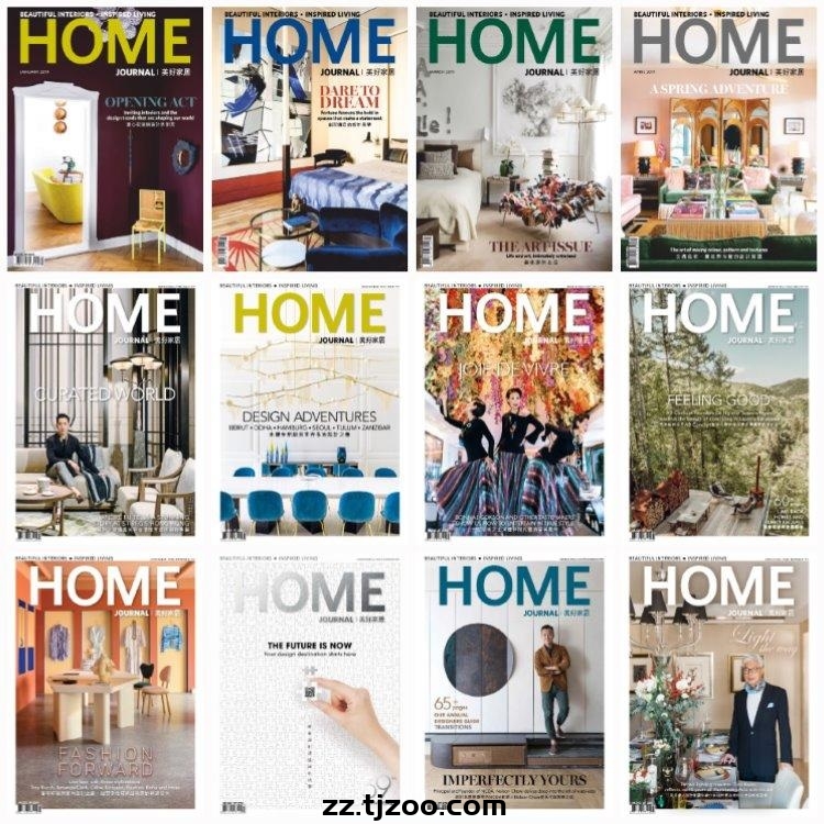 【香港版】《Home Journal》2019年合集美好家居繁体中文室内设计软装家具高清PDF杂志（12本）