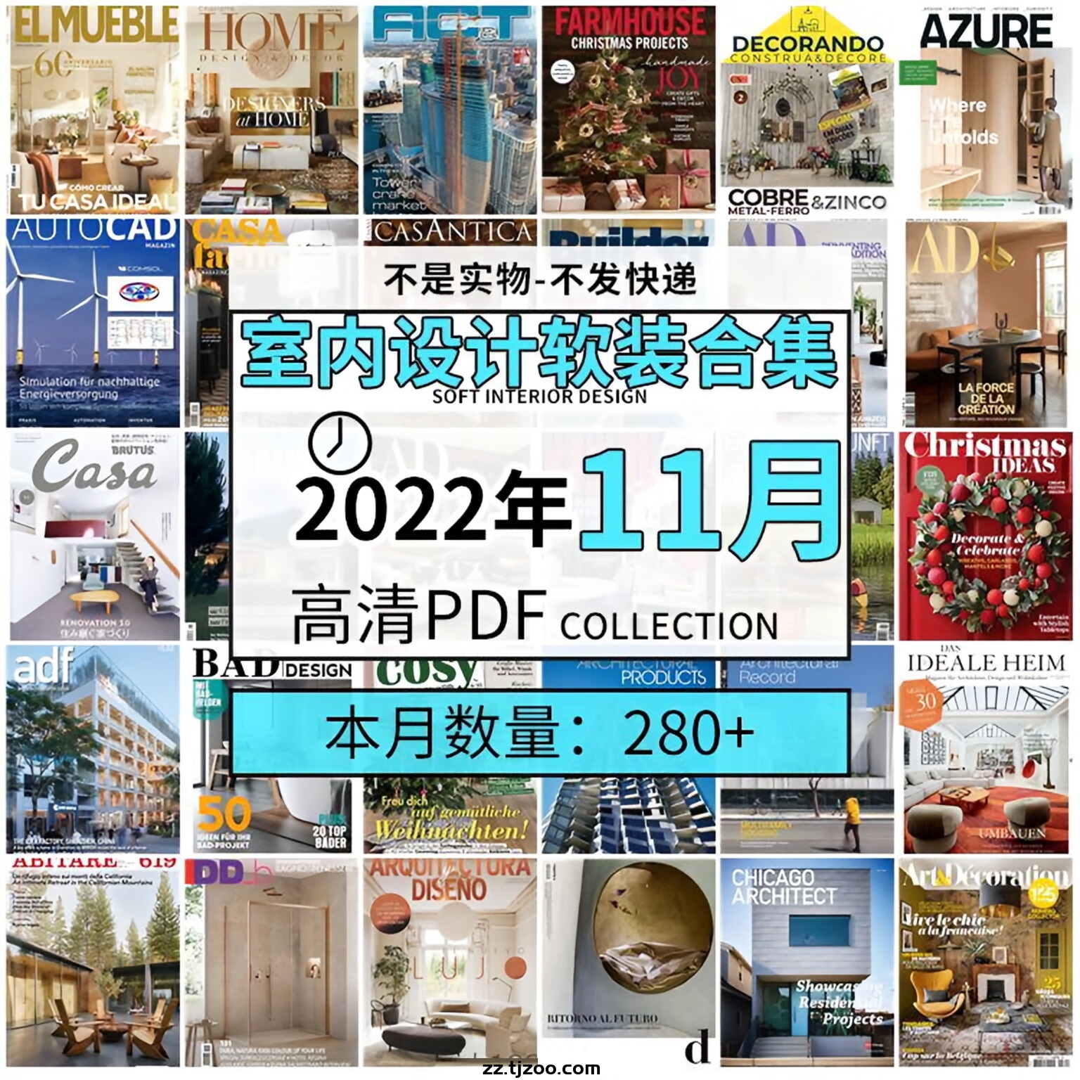 【2022年11月】时尚古典室内设计软装家具建筑布局案例高清pdf杂志2022年11月打包（280+本）