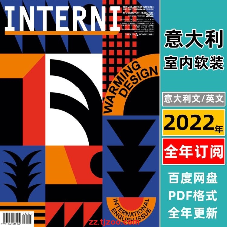 【意大利】《Interni Italia》2022年合集室内设计办公软装陈列展览设计PDF杂志（全年更新）