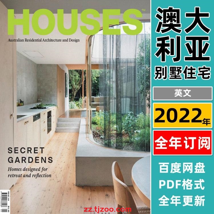 【澳大利亚】《Houses Australia》2022年合集别墅住宅室内设计灵感创意设计PDF杂志（全年更新）