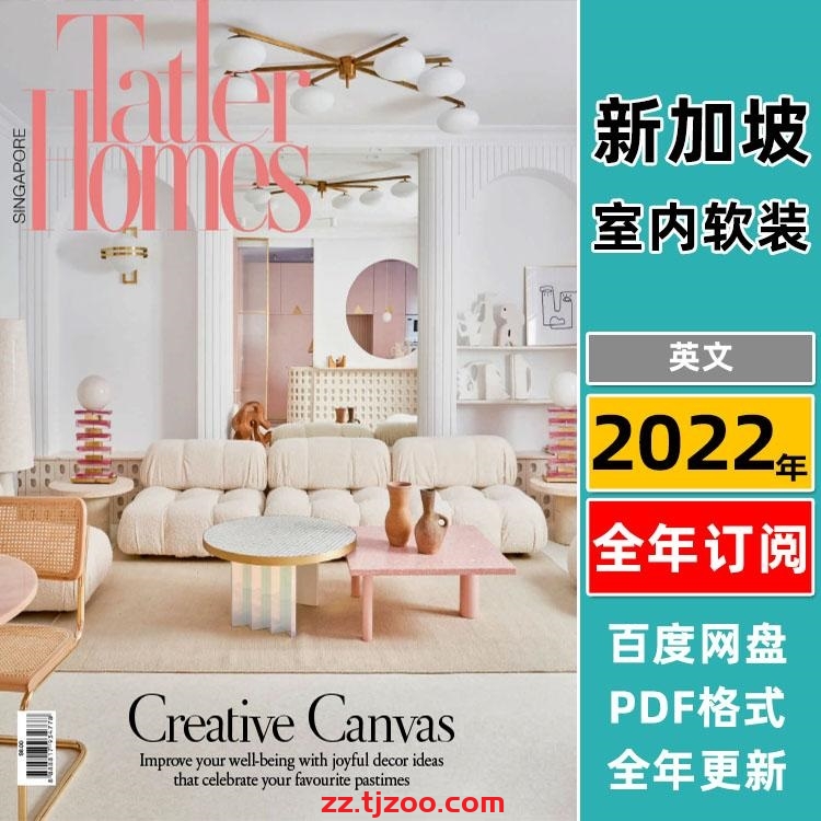 【新加坡】《Singapore Tatler Homes》2022年合集顶级豪宅别墅住宅室内软装设计杂志PDF（6本）