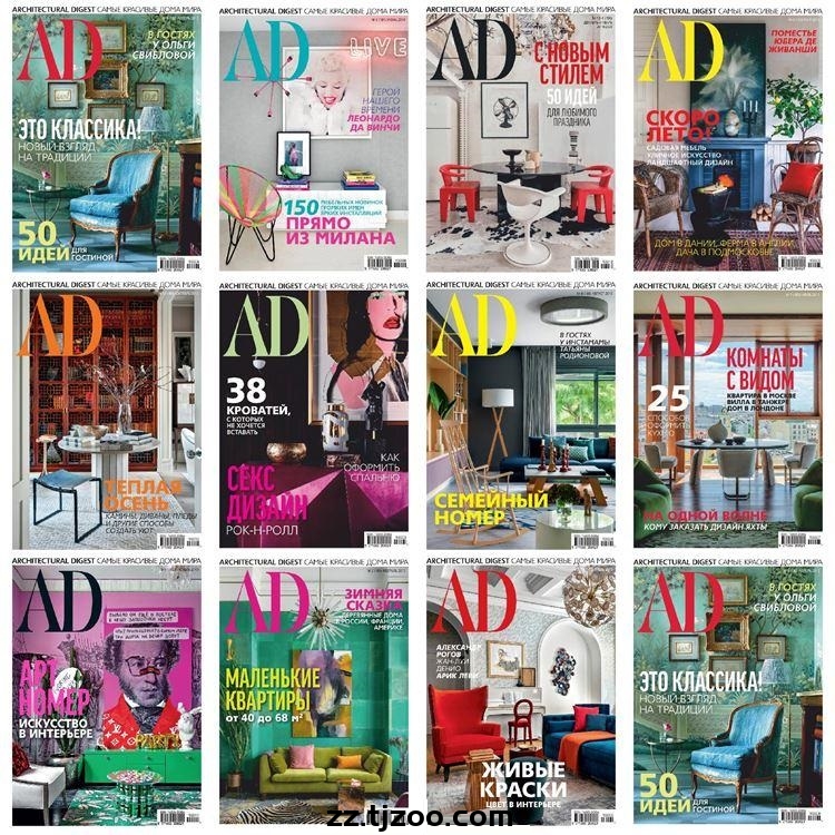 【俄罗斯】《Architectural Digest Russia》AD安邸 2019年合集安邸室内软装设计PDF杂志（11本）