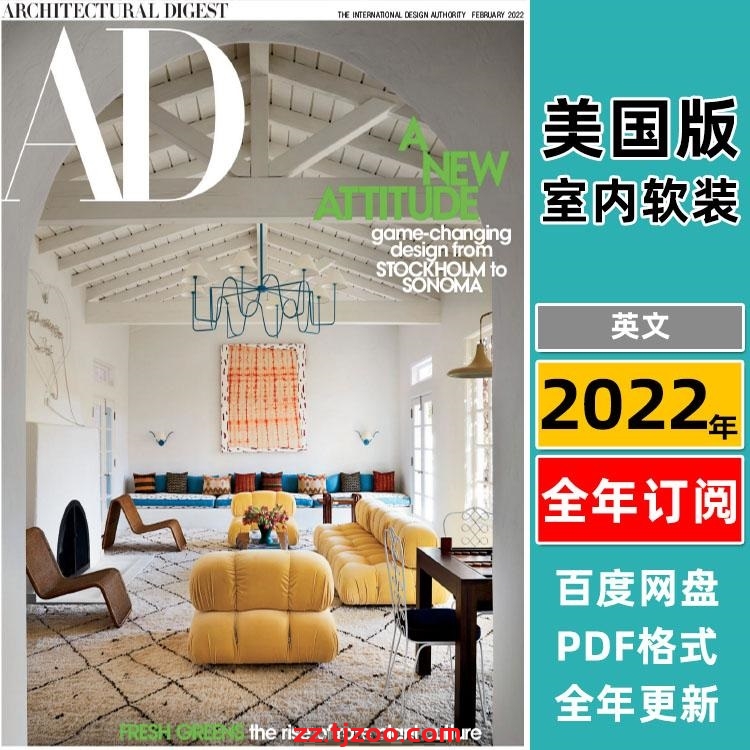 【美国版】《Architectural Digest USA》AD安邸 2022年合集美版室内软装设计PDF杂志（全年更新）